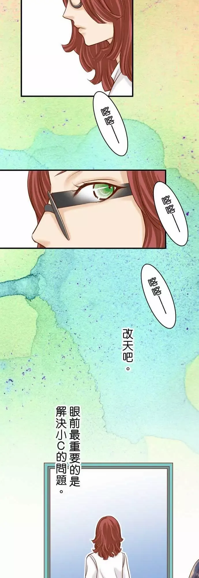 复仇要冷冷端上-第二章初击16莫辨 - 图片 17