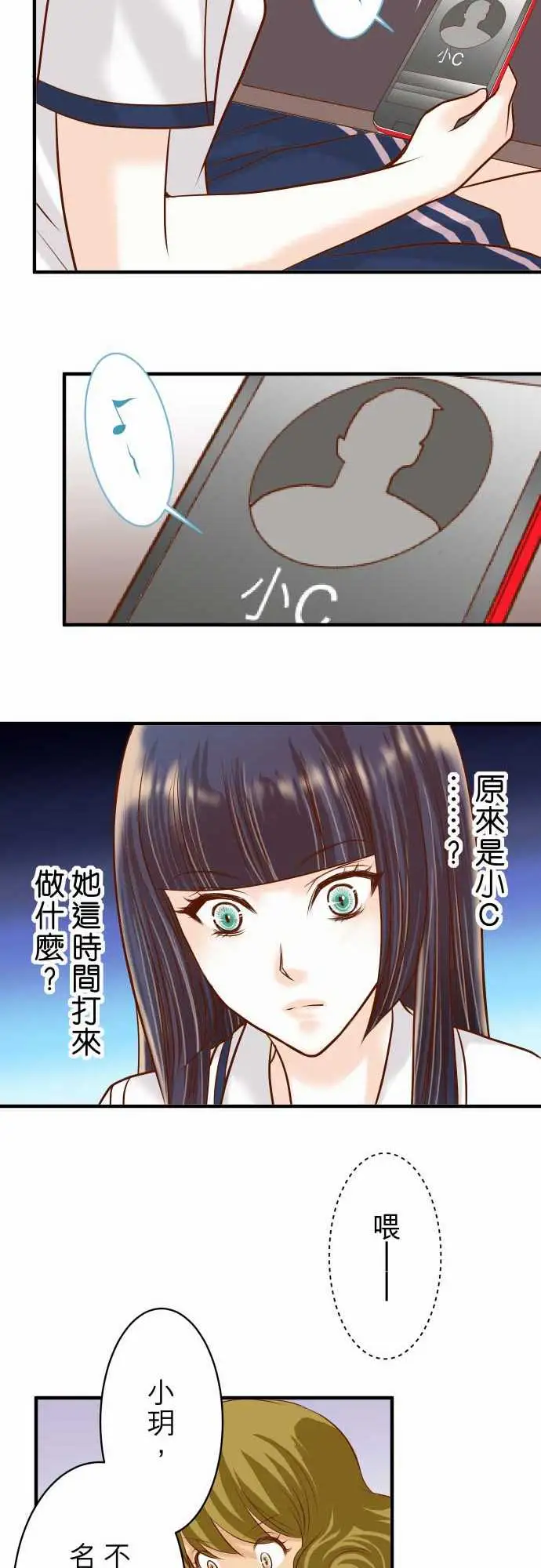 复仇要冷冷端上第二章初击16莫辨