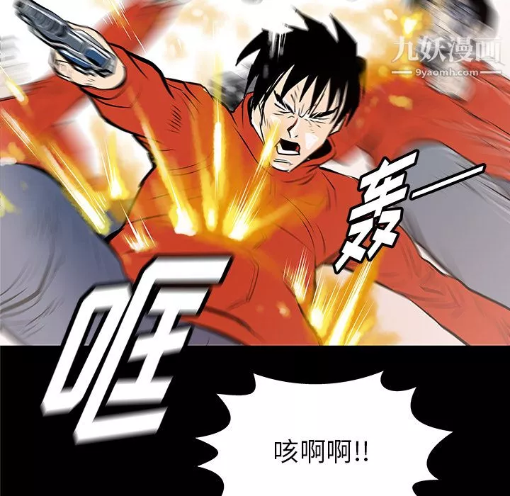 PROTO109-第33话 - 图片 72