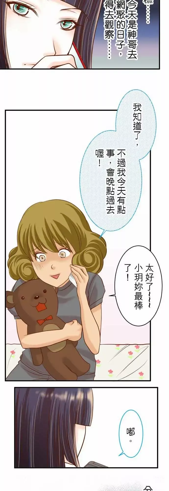 复仇要冷冷端上第二章初击16莫辨