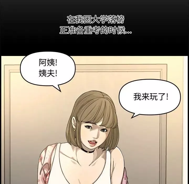 新婚夫婦第14話