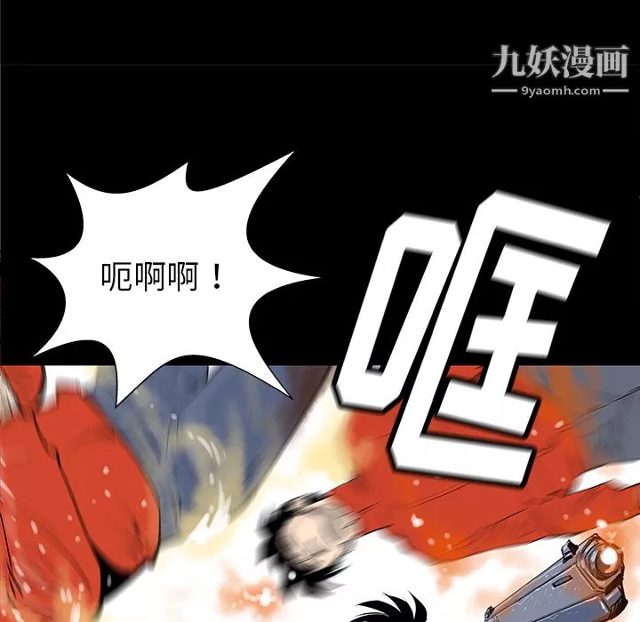 PROTO109-第33话 - 图片 75