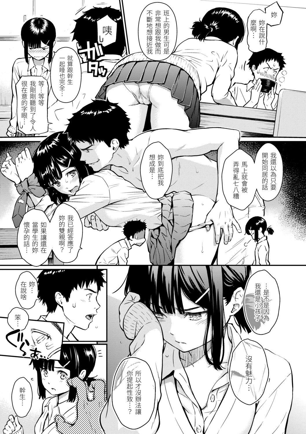 [ホムンクルス]求爱エトランゼ[中国翻訳][无修正][DL版][ホムンクルス]求爱エトランゼ[中国翻訳][无修正][DL版]