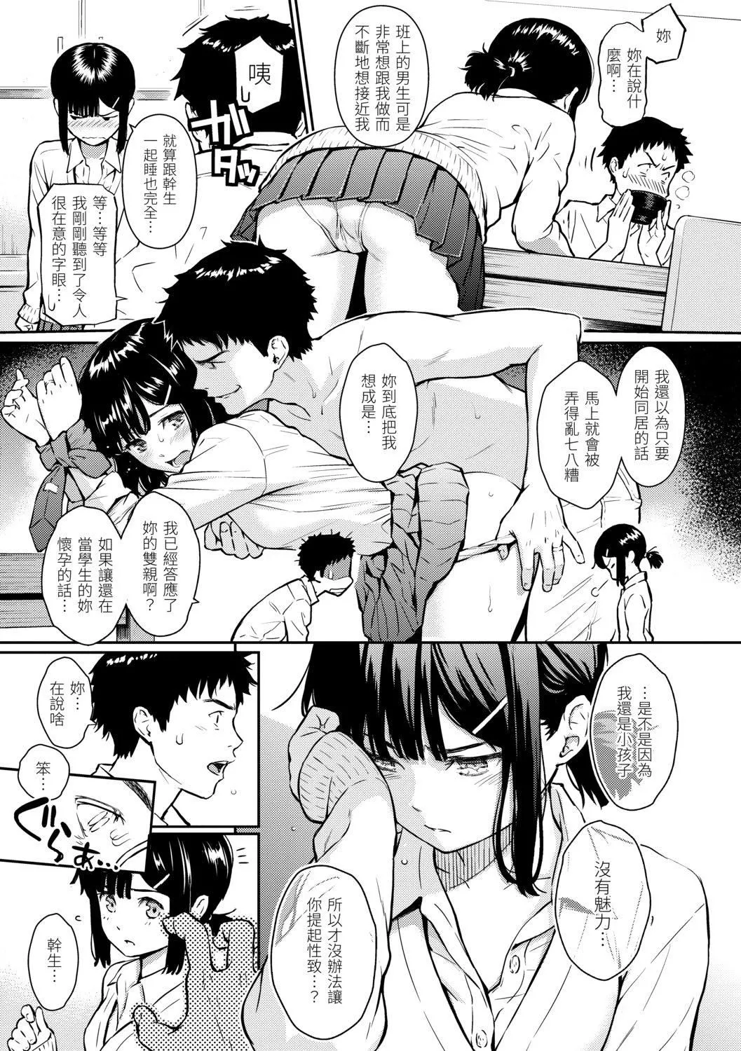 [ホムンクルス]求爱エトランゼ[中国翻訳][无修正][DL版]-[ホムンクルス]求爱エトランゼ[中国翻訳][无修正][DL版] - 图片 161