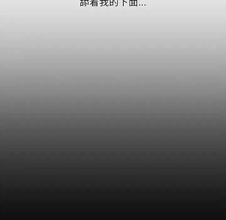 新婚夫婦第14話