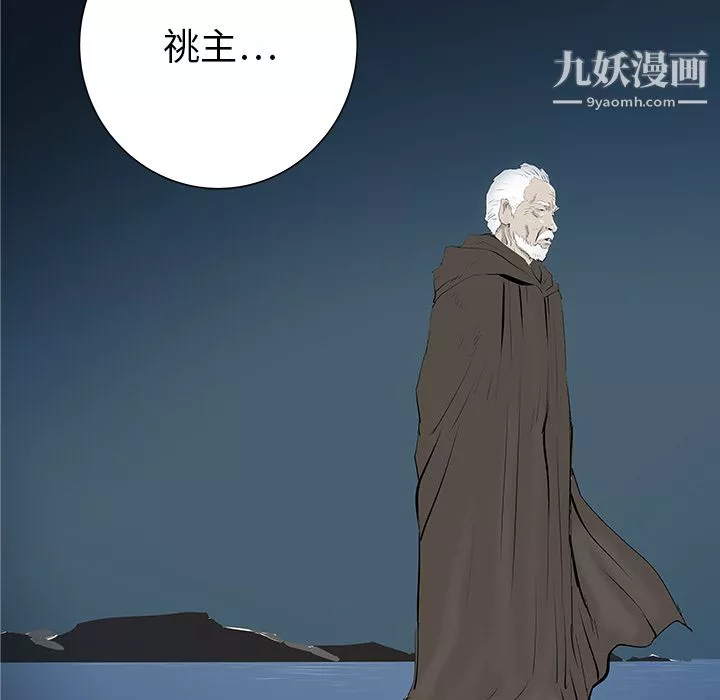 PROTO109-第33话 - 图片 81