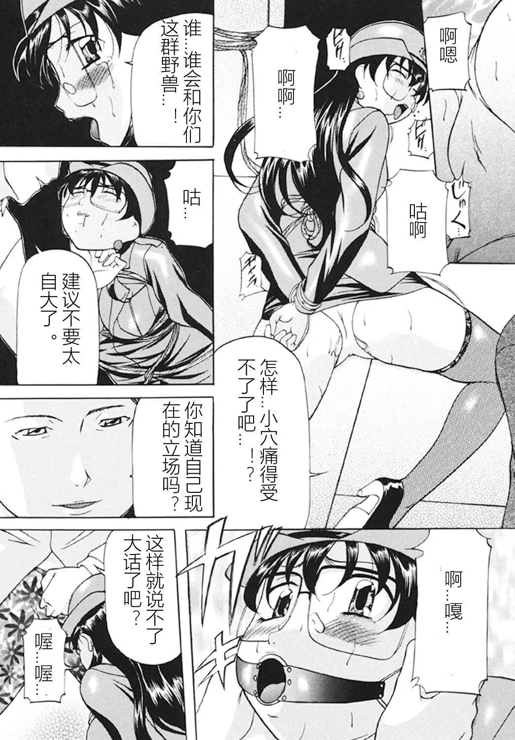 [鬼姫]监禁SM部屋[DL版][中字]-[鬼姫]监禁SM部屋[DL版][中字] - 图片 24