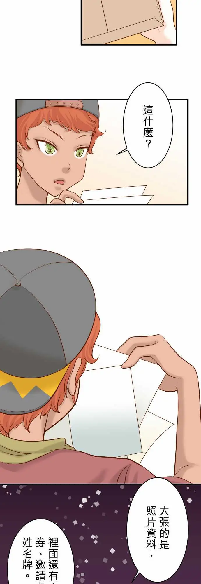 复仇要冷冷端上第二章初击17Dreamsweetdreams