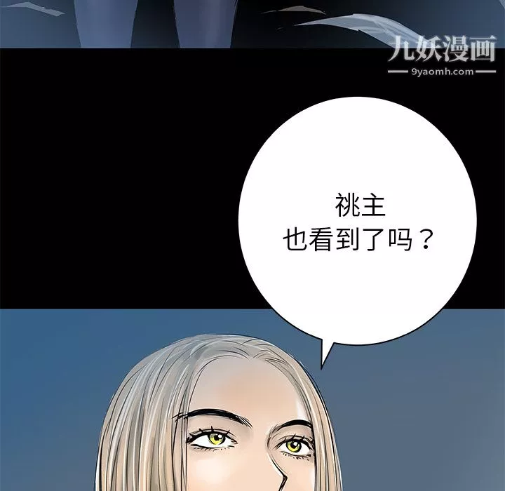 PROTO109-第33话 - 图片 87