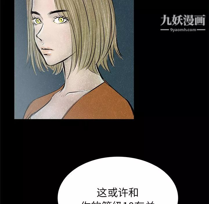 PROTO109-第33话 - 图片 92