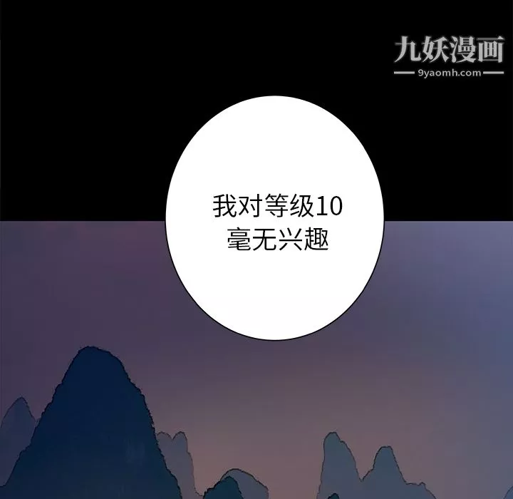 PROTO109-第33话 - 图片 94