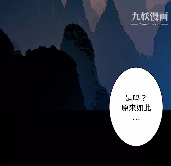 PROTO109-第33话 - 图片 95