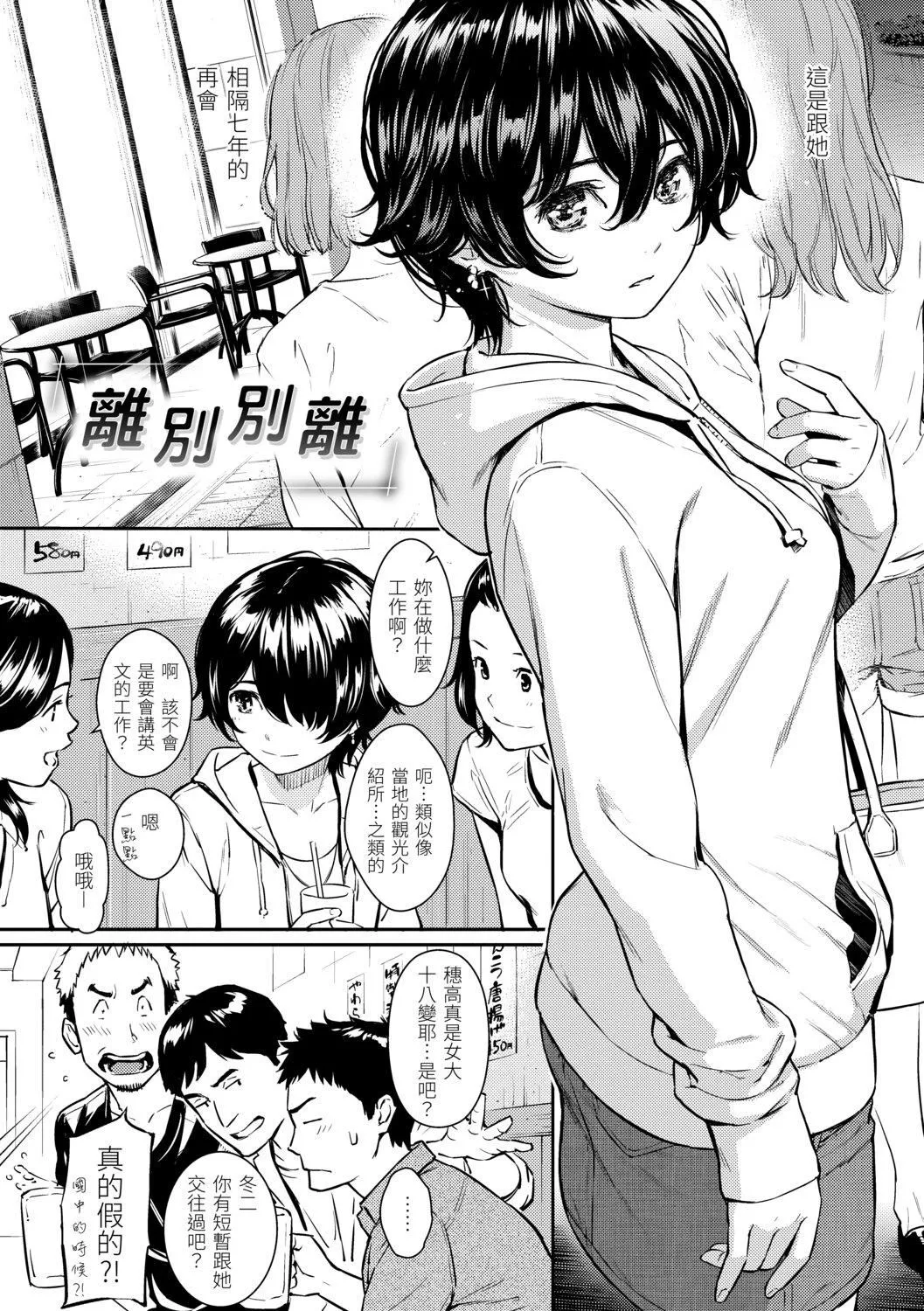 [ホムンクルス]求爱エトランゼ[中国翻訳][无修正][DL版]-[ホムンクルス]求爱エトランゼ[中国翻訳][无修正][DL版] - 图片 174