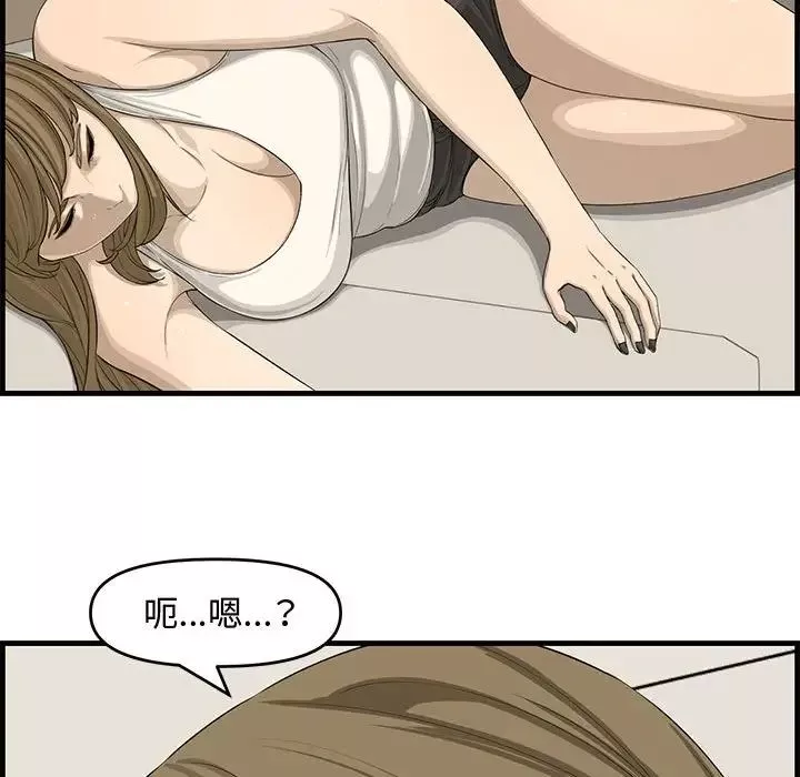 新婚夫婦第14話