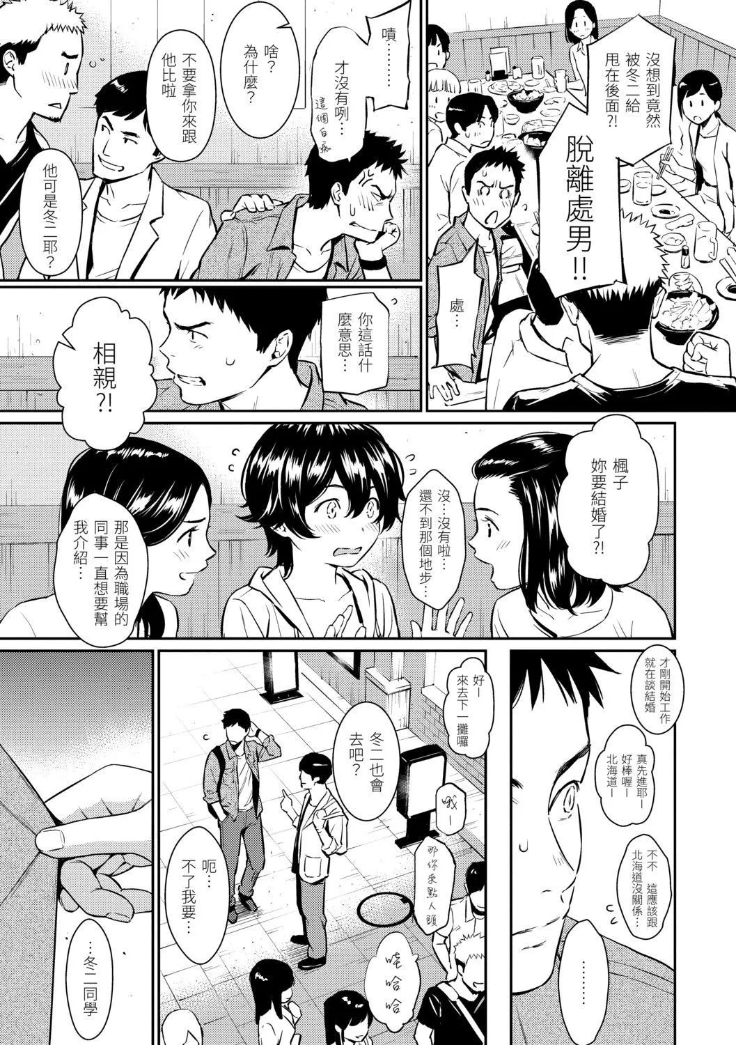 [ホムンクルス]求爱エトランゼ[中国翻訳][无修正][DL版]-[ホムンクルス]求爱エトランゼ[中国翻訳][无修正][DL版] - 图片 175