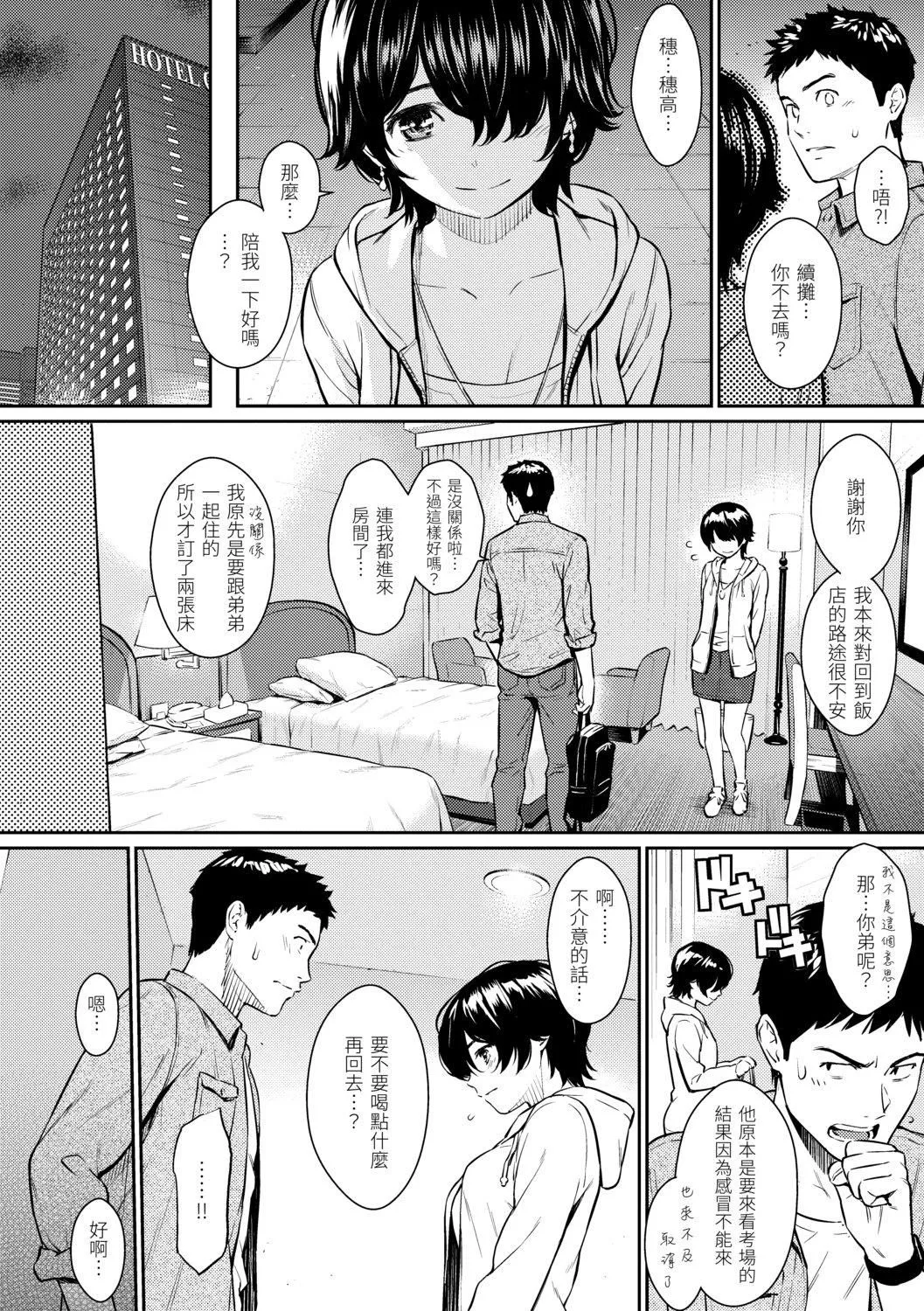 [ホムンクルス]求爱エトランゼ[中国翻訳][无修正][DL版]-[ホムンクルス]求爱エトランゼ[中国翻訳][无修正][DL版] - 图片 176