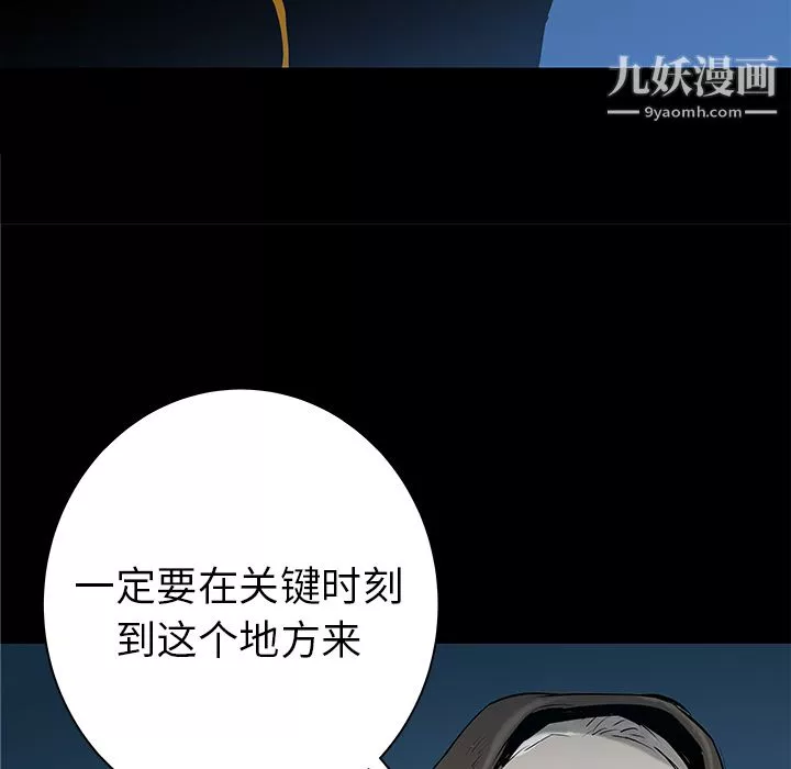 PROTO109-第33话 - 图片 97