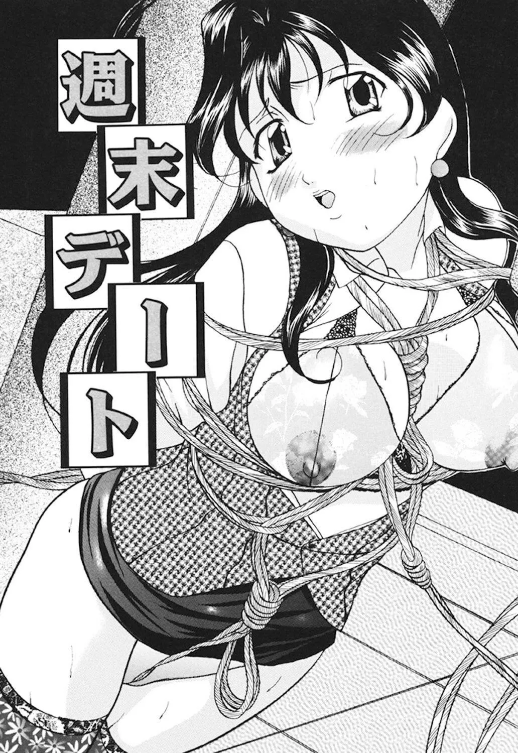 [鬼姫]监禁SM部屋[DL版][中字]-[鬼姫]监禁SM部屋[DL版][中字] - 图片 36