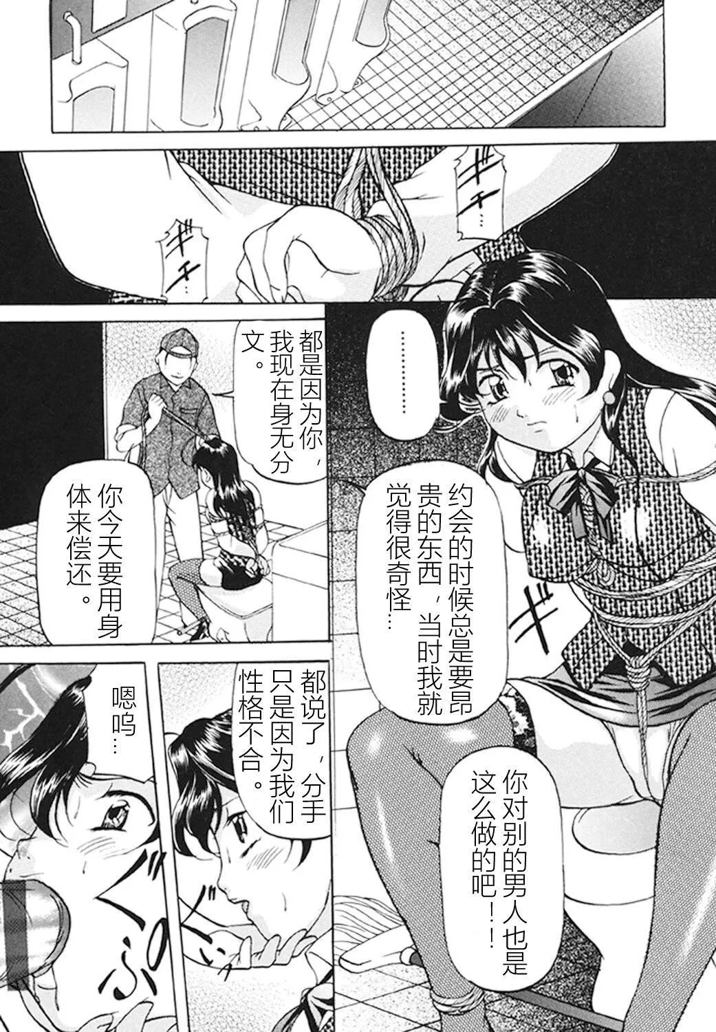 [鬼姫]监禁SM部屋[DL版][中字]-[鬼姫]监禁SM部屋[DL版][中字] - 图片 39