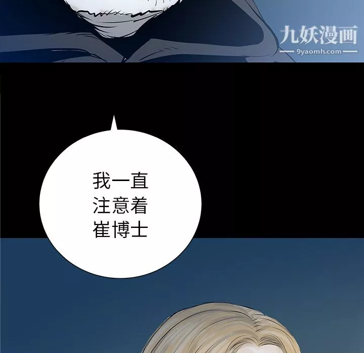 PROTO109-第33话 - 图片 100