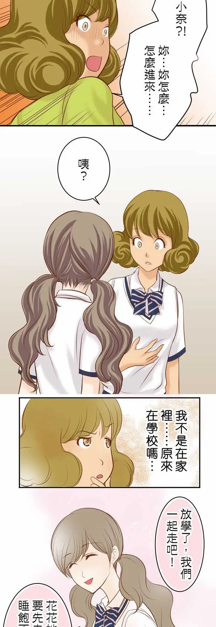 复仇要冷冷端上第二章初击17Dreamsweetdreams