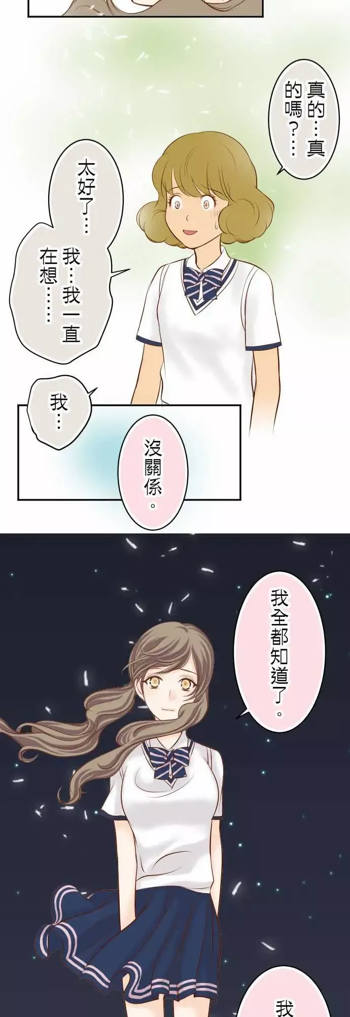 复仇要冷冷端上-第二章初击17Dreamsweetdreams - 图片 23