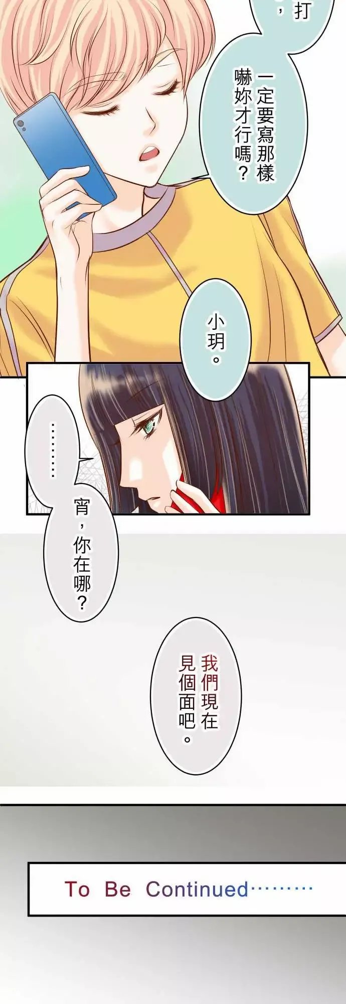 复仇要冷冷端上第二章初击17Dreamsweetdreams