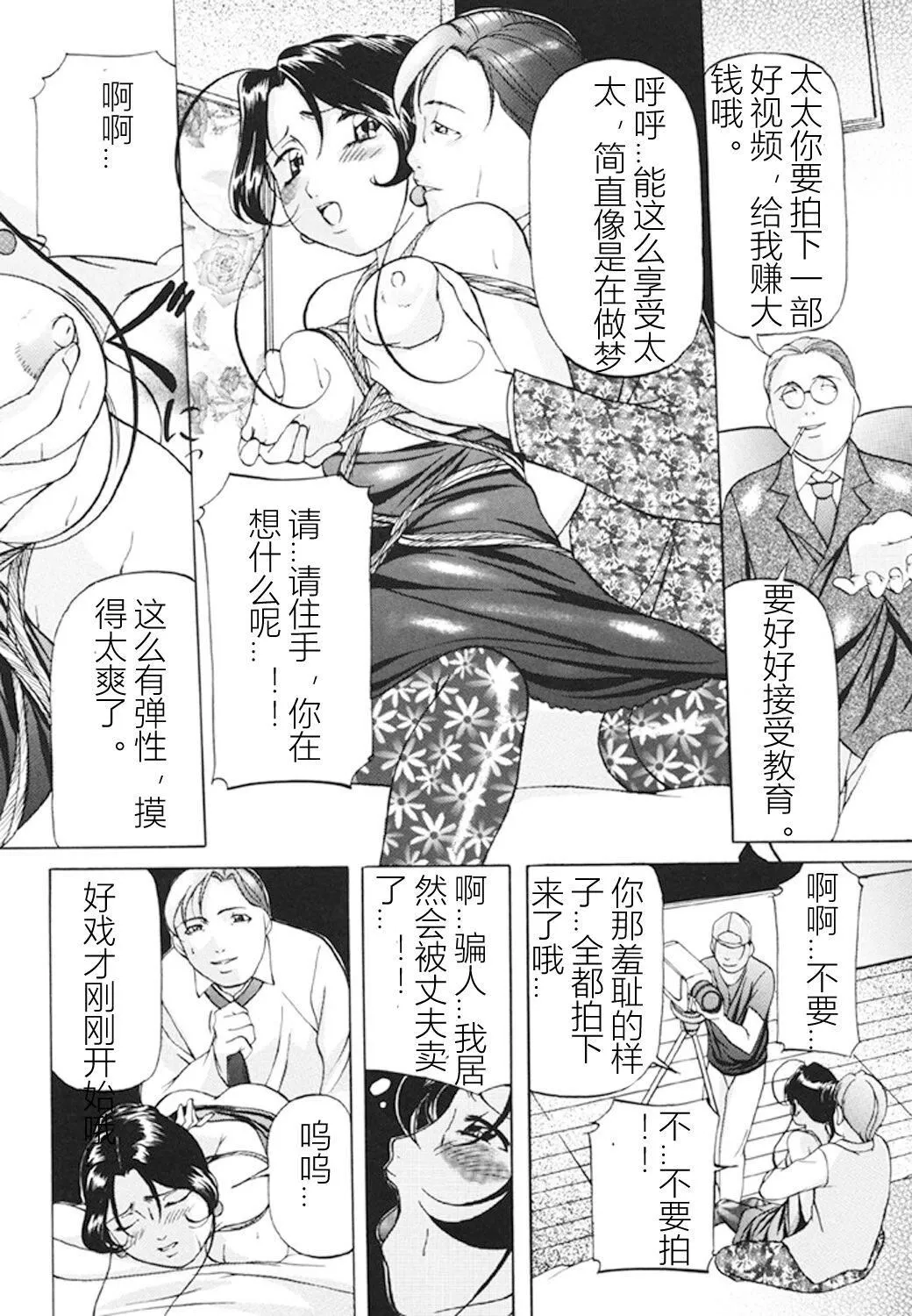 [鬼姫]监禁SM部屋[DL版][中字]-[鬼姫]监禁SM部屋[DL版][中字] - 图片 58