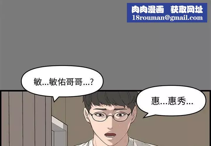 新婚夫妇-第15话 - 图片 1