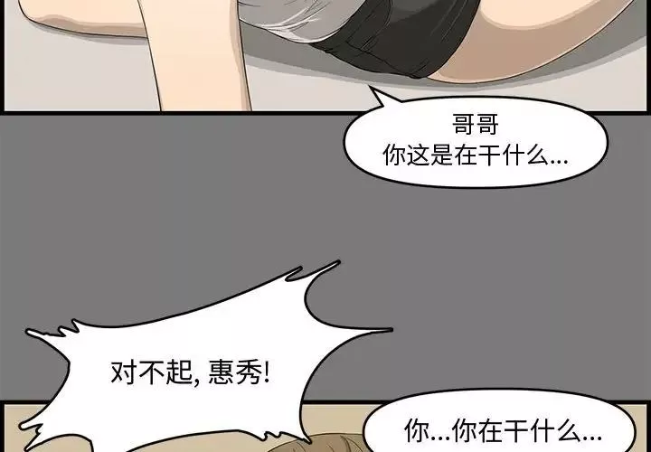 新婚夫婦第15話