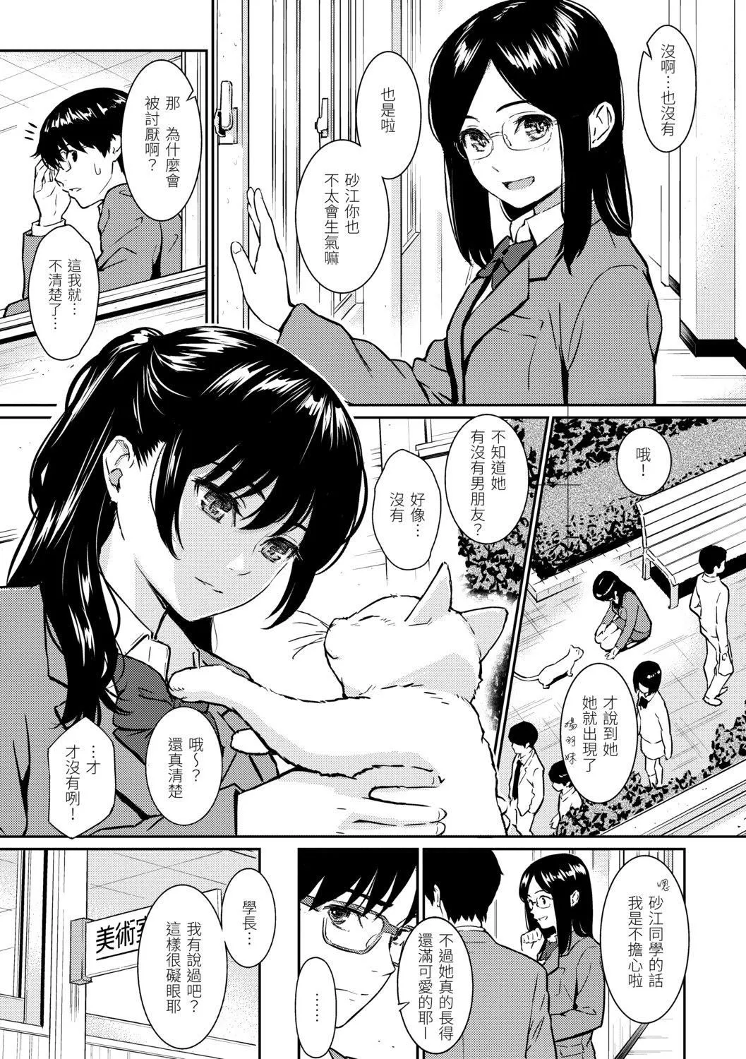 [ホムンクルス]求爱エトランゼ[中国翻訳][无修正][DL版]-[ホムンクルス]求爱エトランゼ[中国翻訳][无修正][DL版] - 图片 193