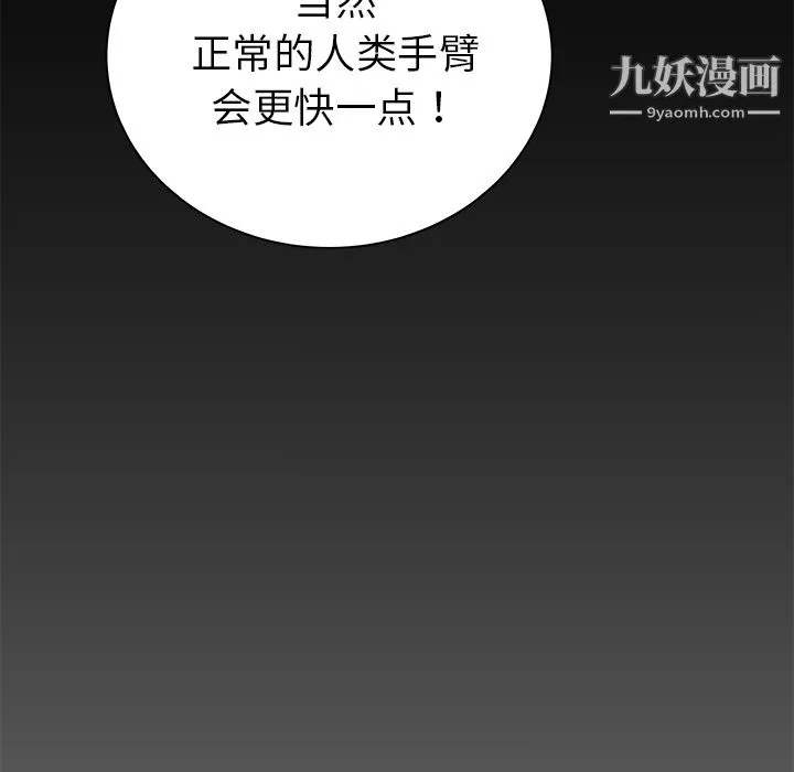 PROTO109-第33话 - 图片 129