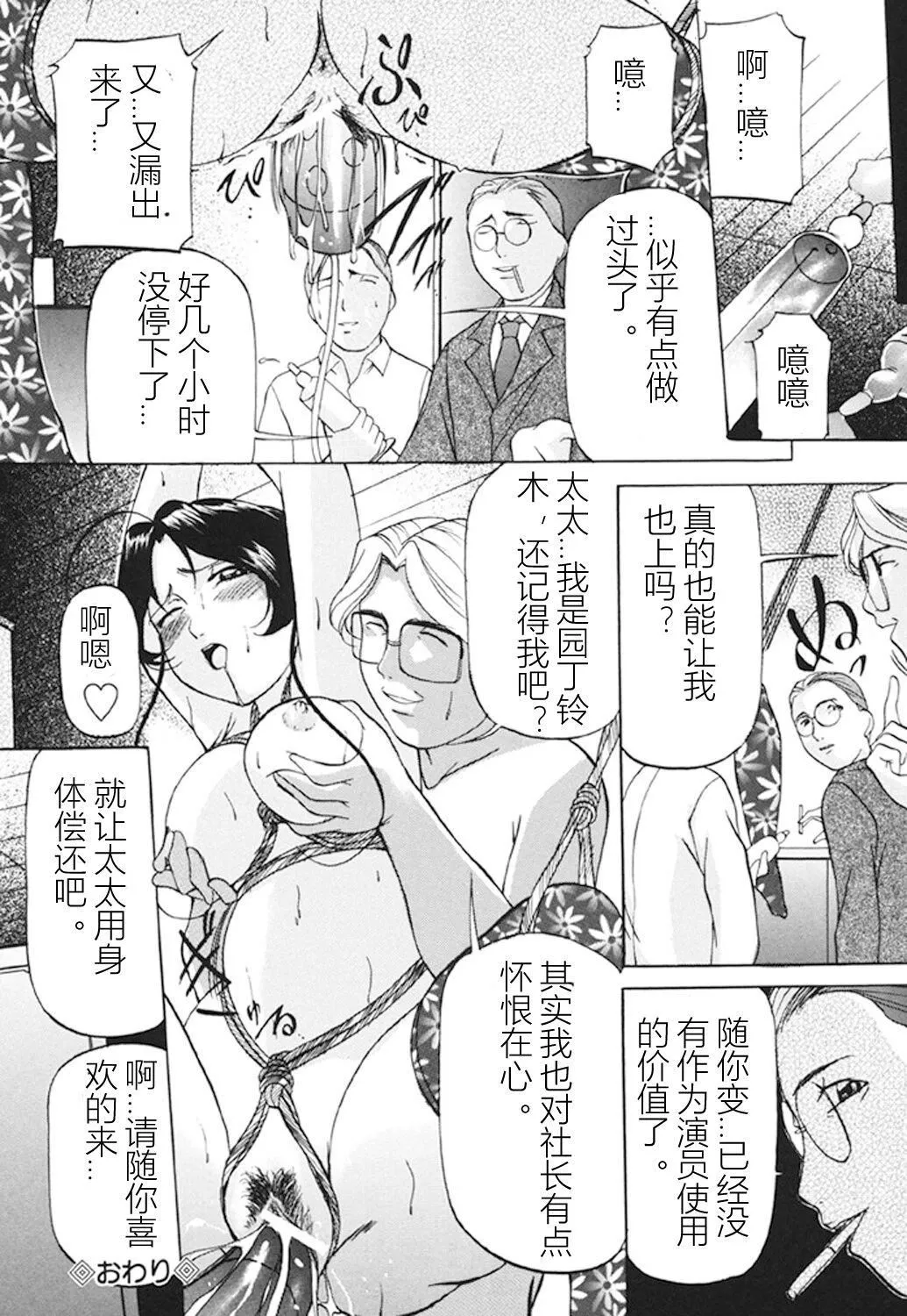 [鬼姫]监禁SM部屋[DL版][中字]-[鬼姫]监禁SM部屋[DL版][中字] - 图片 67