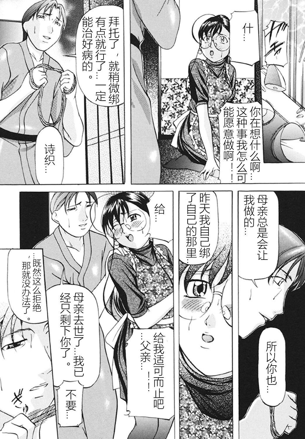 [鬼姫]监禁SM部屋[DL版][中字][鬼姫]监禁SM部屋[DL版][中字]