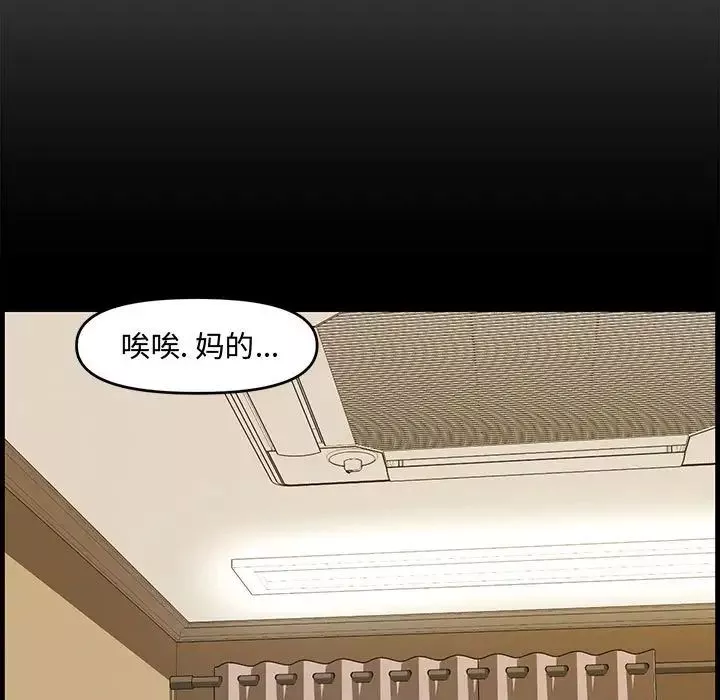 新婚夫妇-第15话 - 图片 15