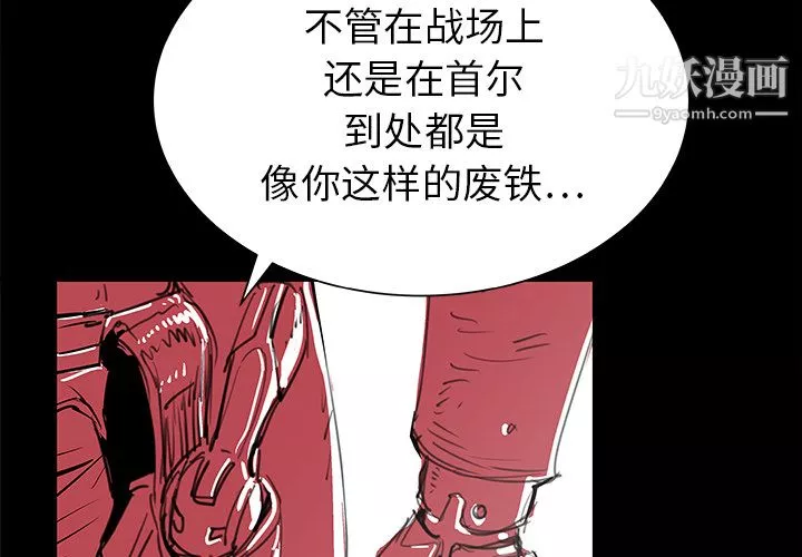 PROTO109第34話