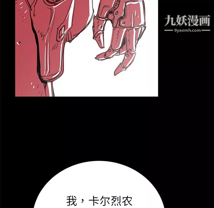 PROTO109-第34话 - 图片 5