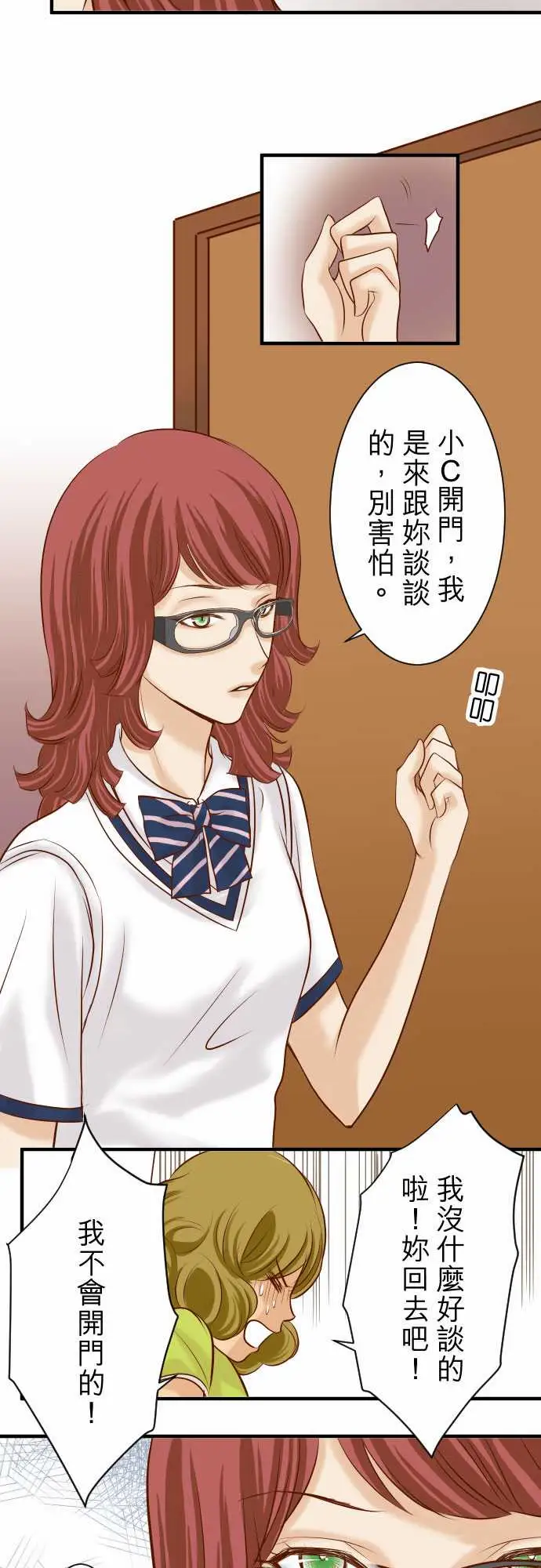 复仇要冷冷端上第三章狼群18开端