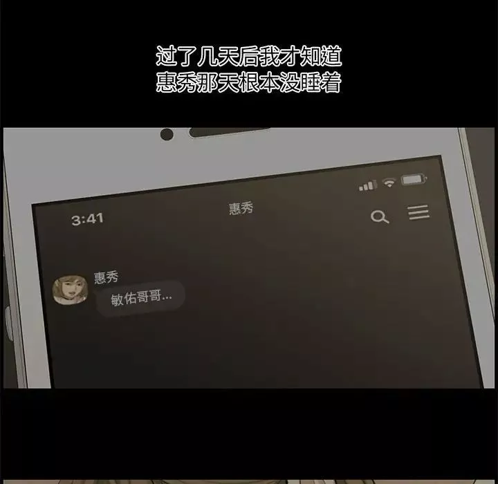 新婚夫婦第15話