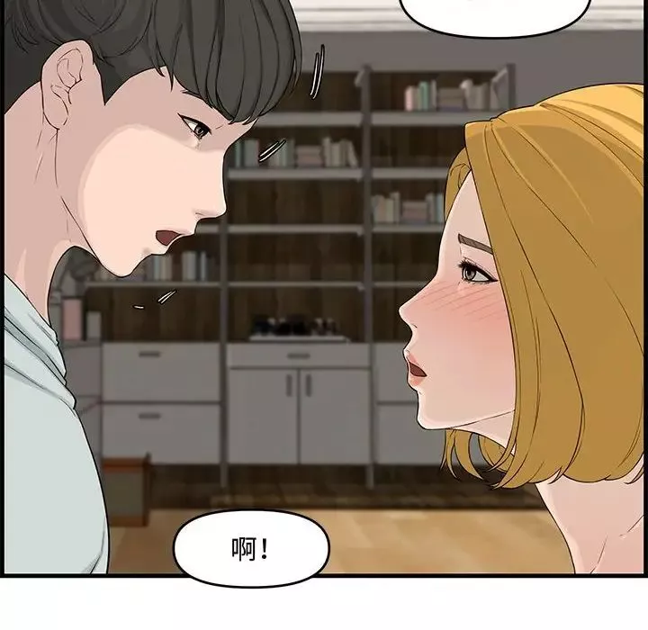 新婚夫妇-第15话 - 图片 32