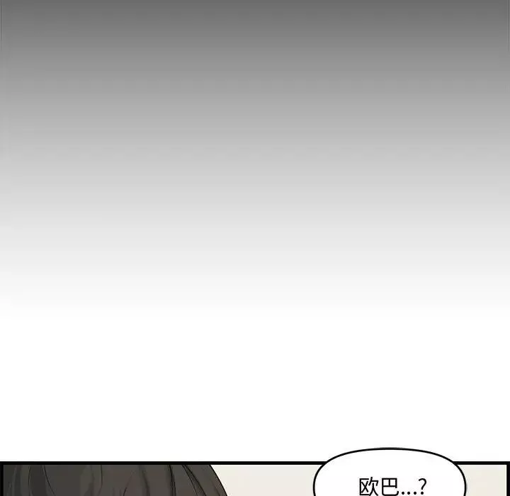 新婚夫妇-第15话 - 图片 31