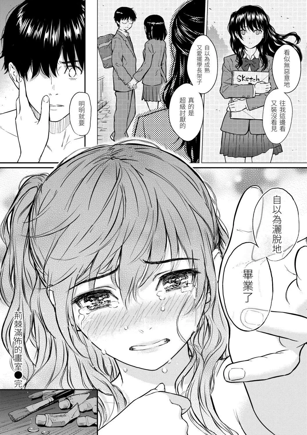 [ホムンクルス]求爱エトランゼ[中国翻訳][无修正][DL版]-[ホムンクルス]求爱エトランゼ[中国翻訳][无修正][DL版] - 图片 210
