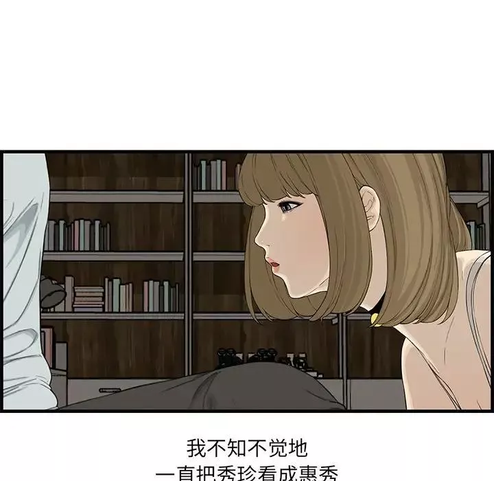 新婚夫婦第15話
