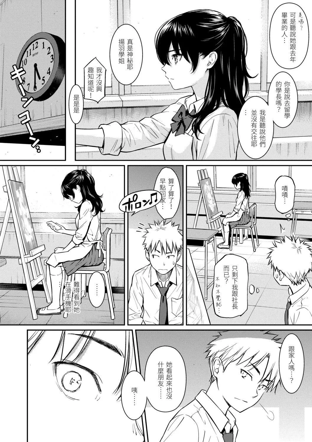 [ホムンクルス]求爱エトランゼ[中国翻訳][无修正][DL版]-[ホムンクルス]求爱エトランゼ[中国翻訳][无修正][DL版] - 图片 212