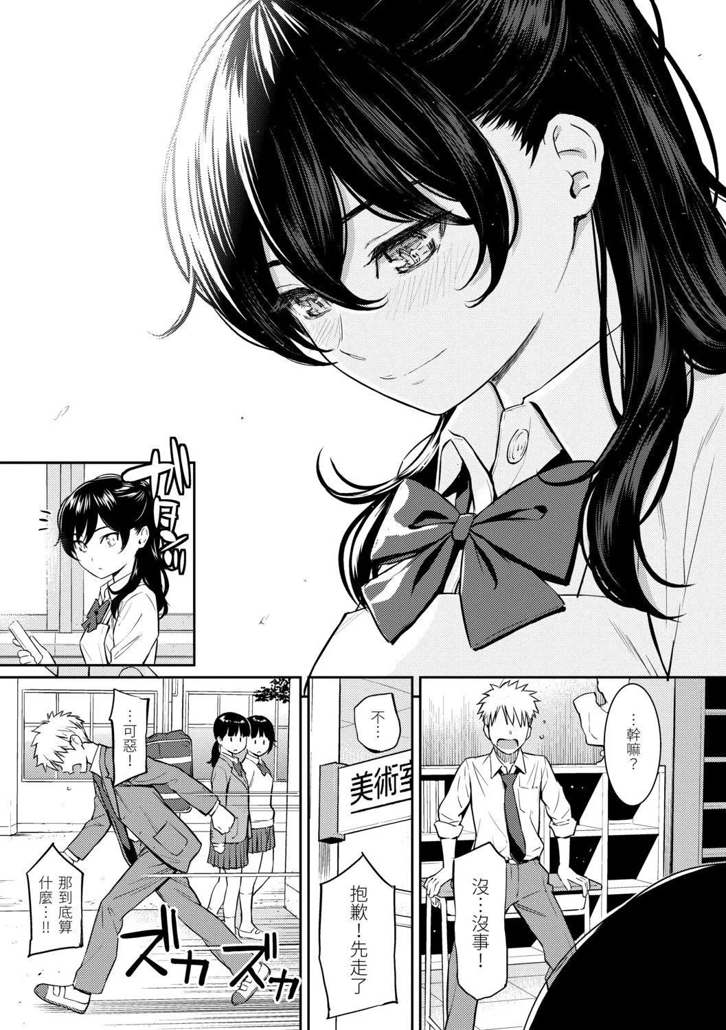 [ホムンクルス]求爱エトランゼ[中国翻訳][无修正][DL版]-[ホムンクルス]求爱エトランゼ[中国翻訳][无修正][DL版] - 图片 213