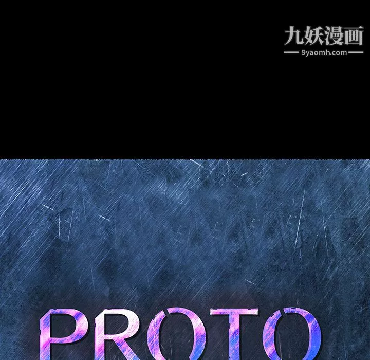 PROTO109第34話