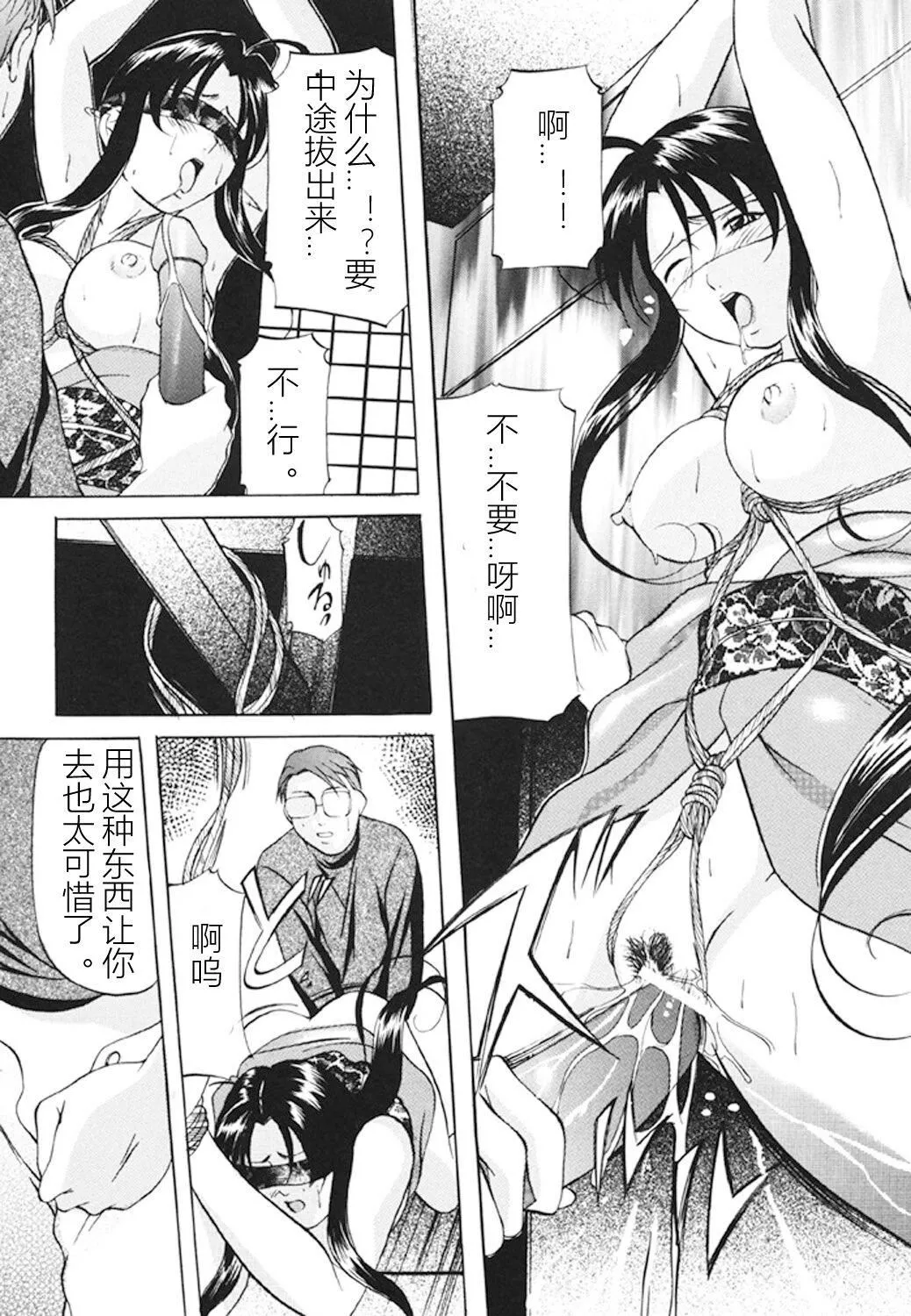 [鬼姫]监禁SM部屋[DL版][中字]-[鬼姫]监禁SM部屋[DL版][中字] - 图片 94