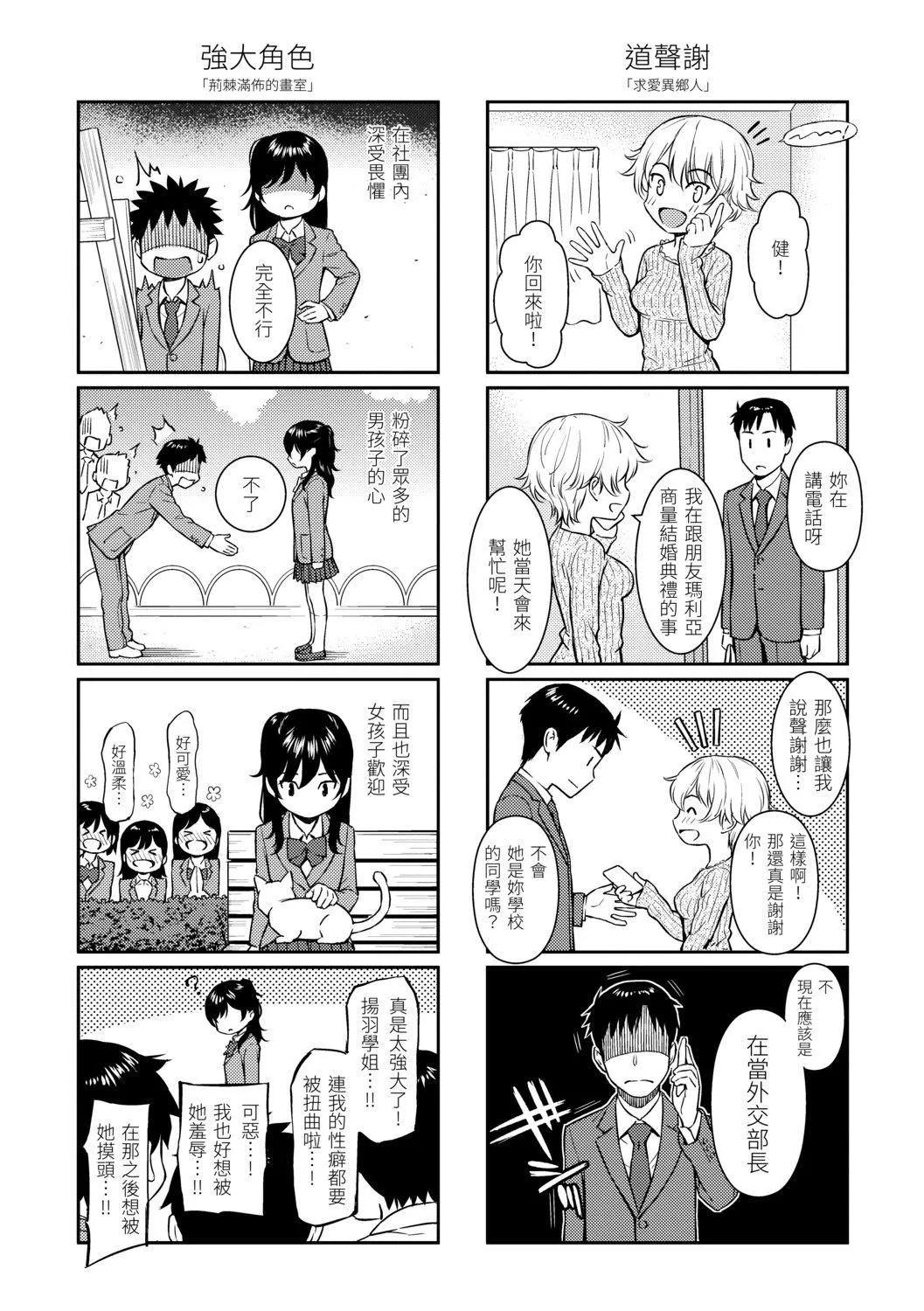[ホムンクルス]求爱エトランゼ[中国翻訳][无修正][DL版]-[ホムンクルス]求爱エトランゼ[中国翻訳][无修正][DL版] - 图片 217