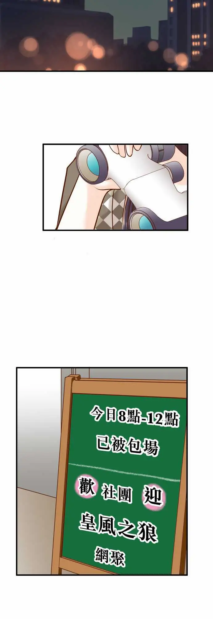 复仇要冷冷端上第三章狼群19变数