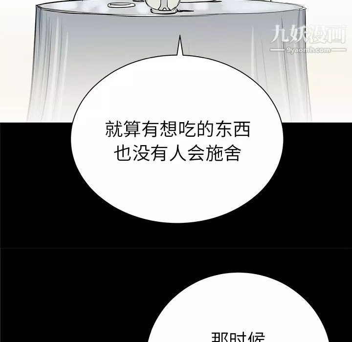 PROTO109-第34话 - 图片 31